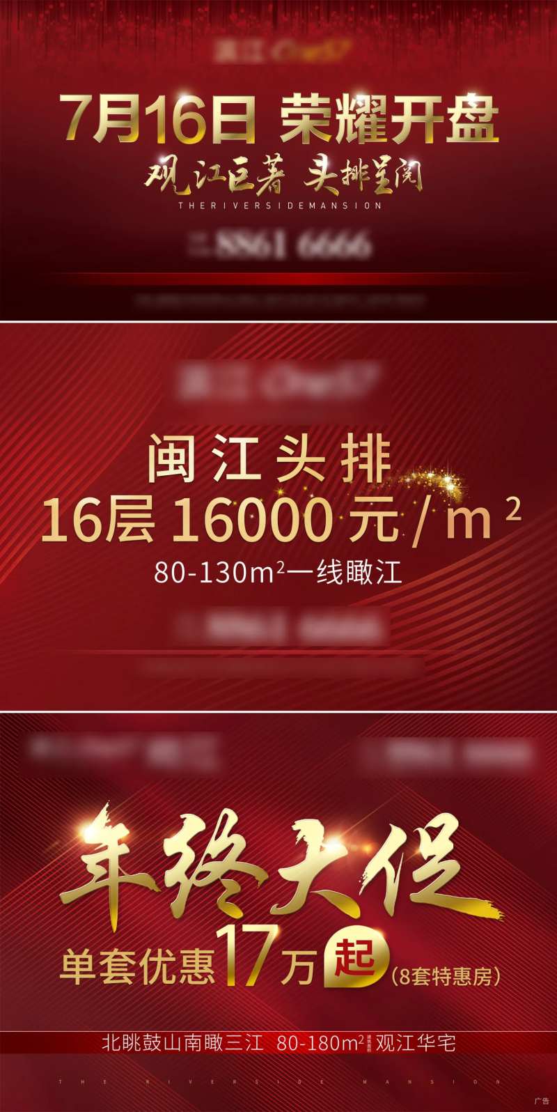 热销户外红色背景板                                                                                                                                                                                               -采灵感-cailinggan.com