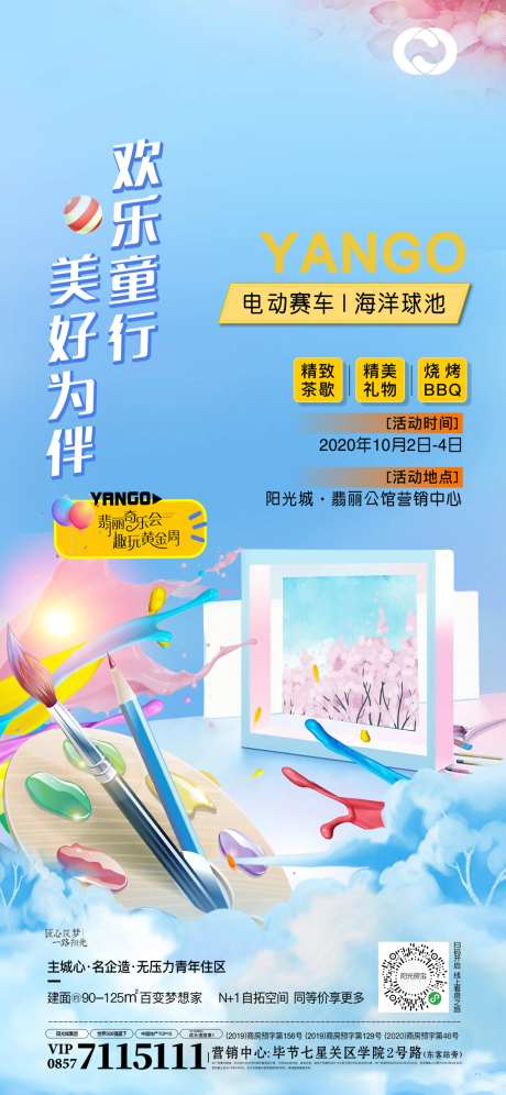 彩绘DIY亲子暖场活动-采灵感-https://www.cailinggan.com/