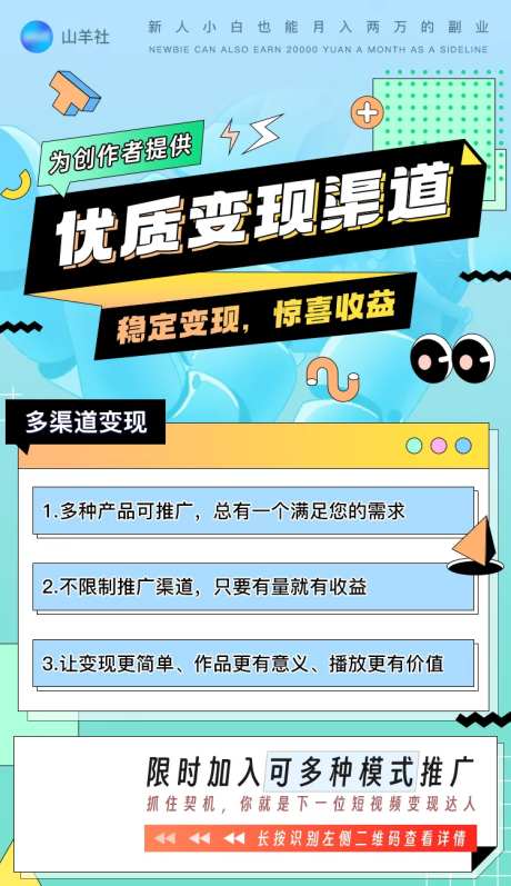 清新推广引流海报-采灵感-https://www.cailinggan.com/