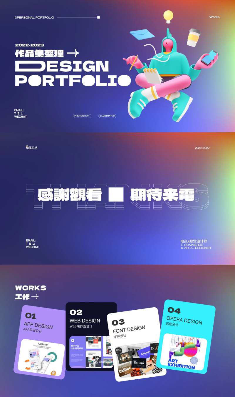 趣味卡通C4D求职作品集-采灵感-cailinggan.com