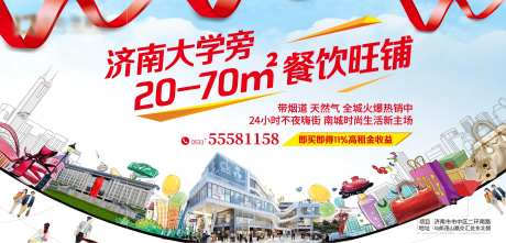 商铺大学附近宣传单图-采灵感-https://www.cailinggan.com/