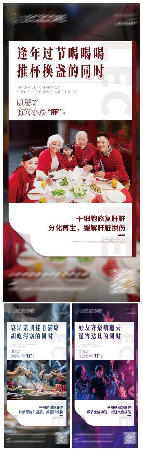 养肝护肝-采灵感-https://www.cailinggan.com/