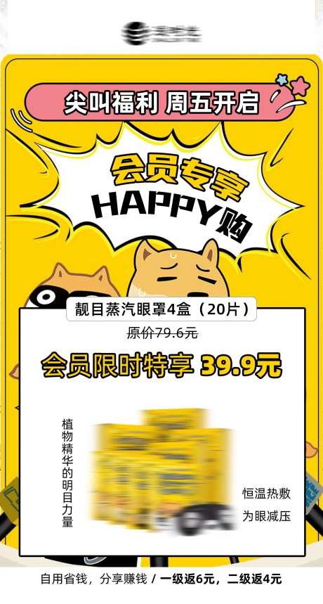 品牌会员日送礼活动预热宣传海报-采灵感-https://www.cailinggan.com/