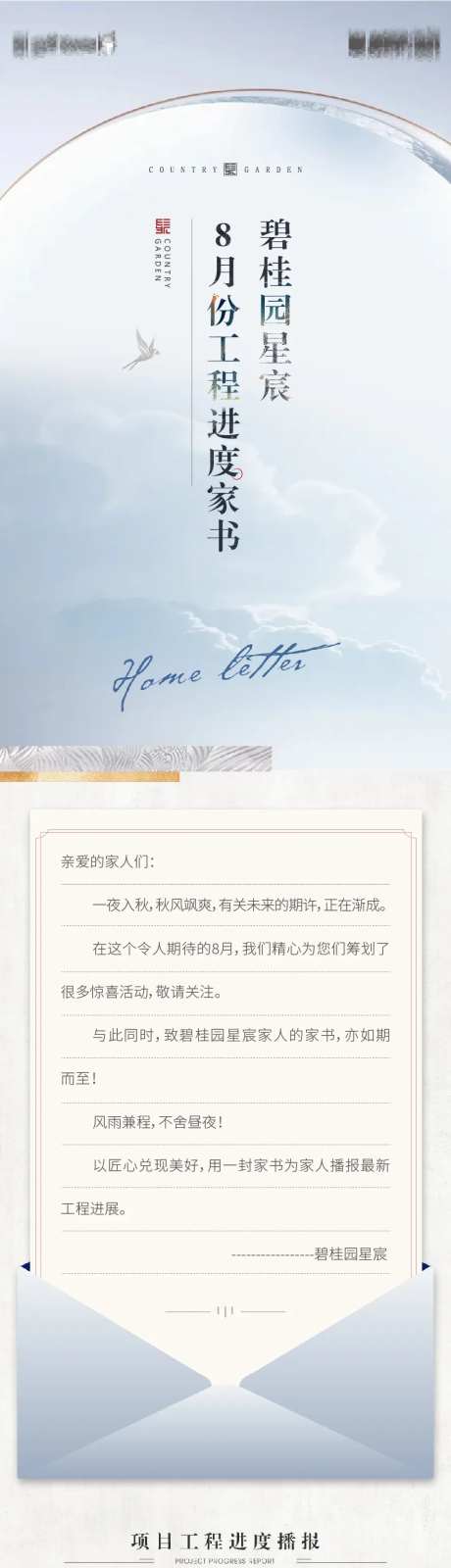 工程播报-采灵感-https://www.cailinggan.com/
