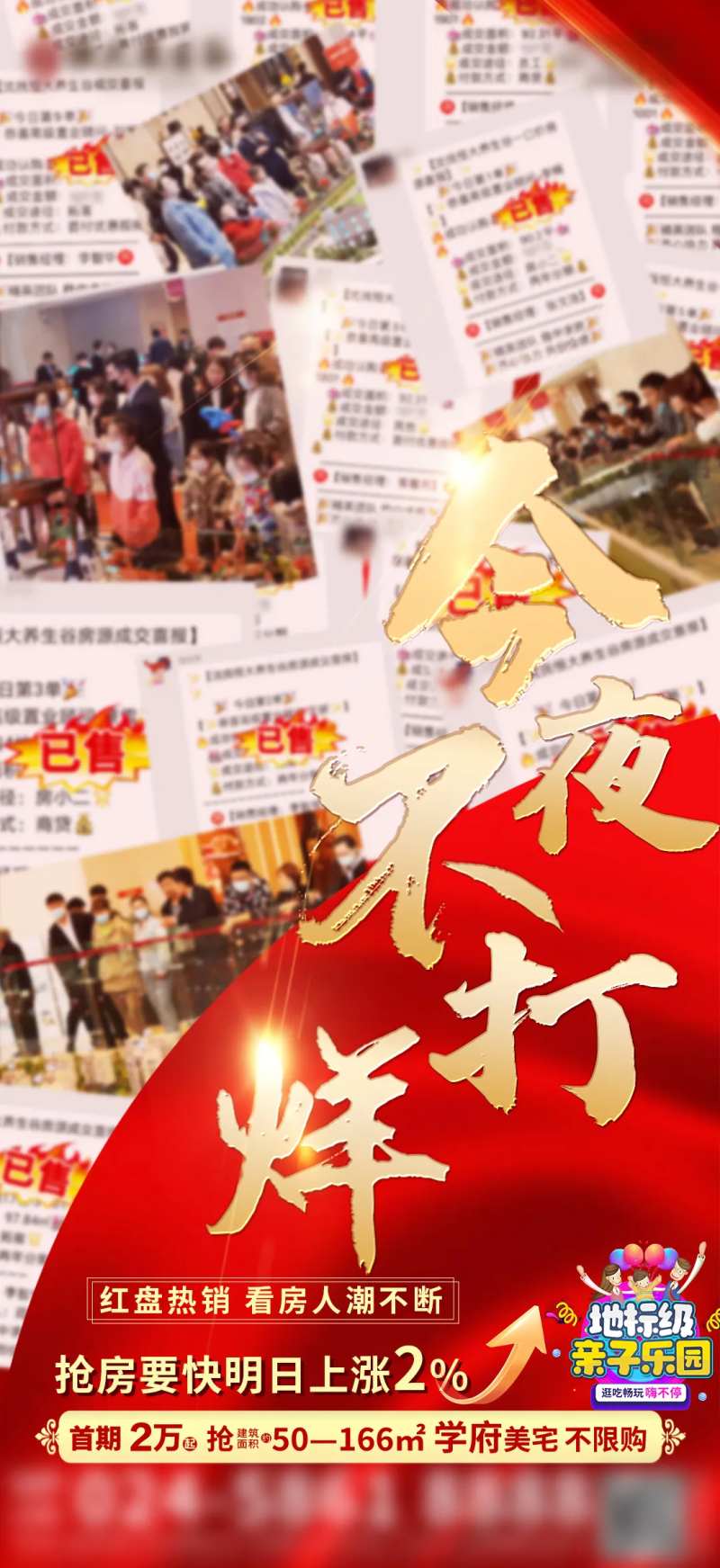 今夜不打烊-采灵感-cailinggan.com