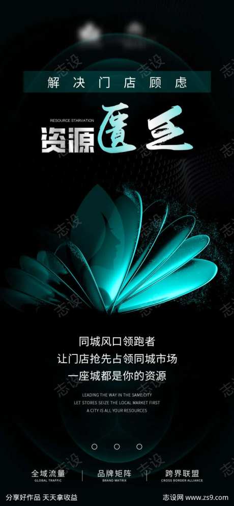解决门店顾虑同城风口美业-采灵感-https://www.cailinggan.com/