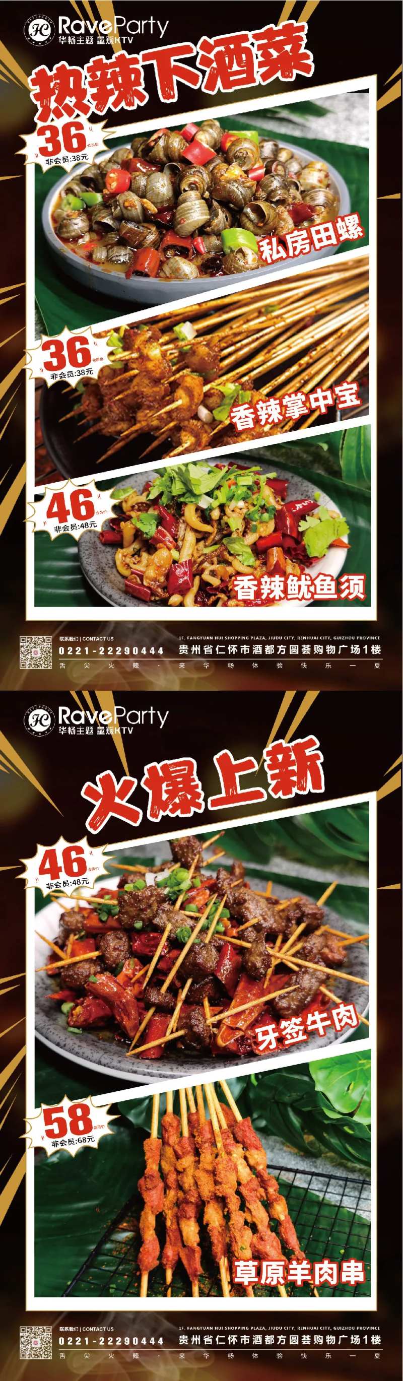 下酒菜美食海报-采灵感-cailinggan.com