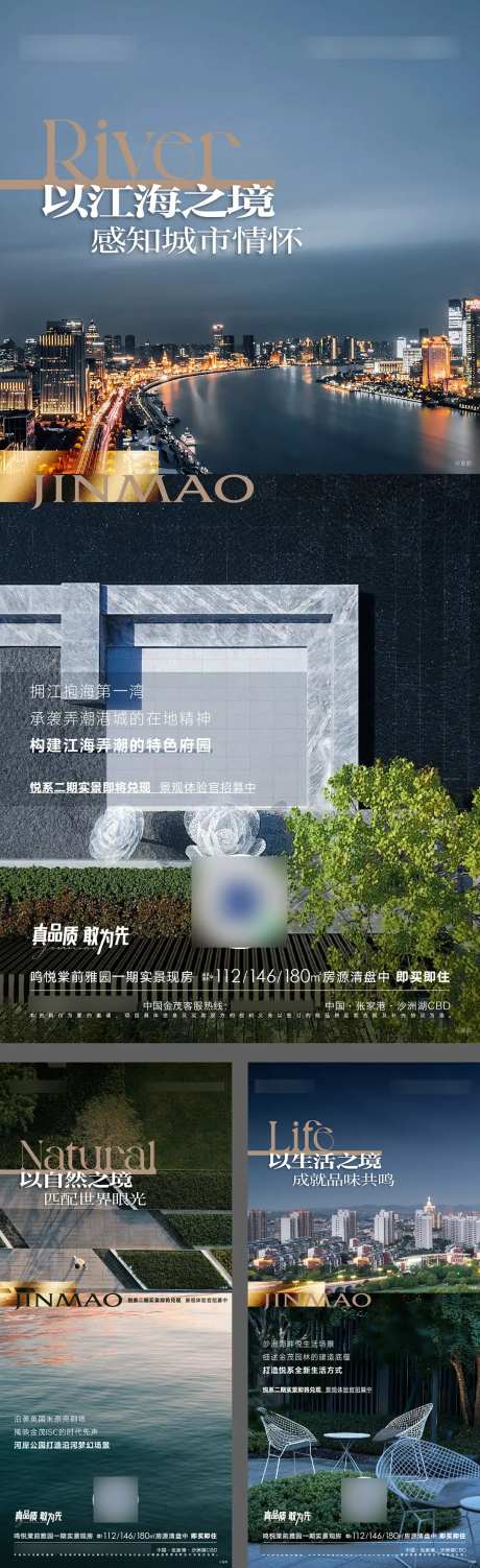 社区景观价值海报                                                                                                                                                                                                -采灵感-https://www.cailinggan.com/