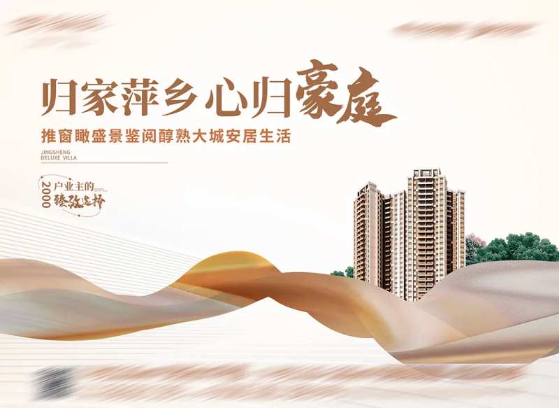 豪庭地产主kv-采灵感-cailinggan.com