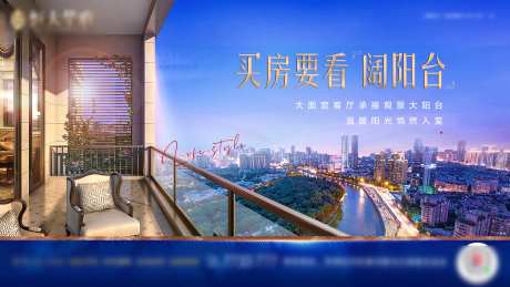 地产观景阳台广告展板-采灵感-https://www.cailinggan.com/