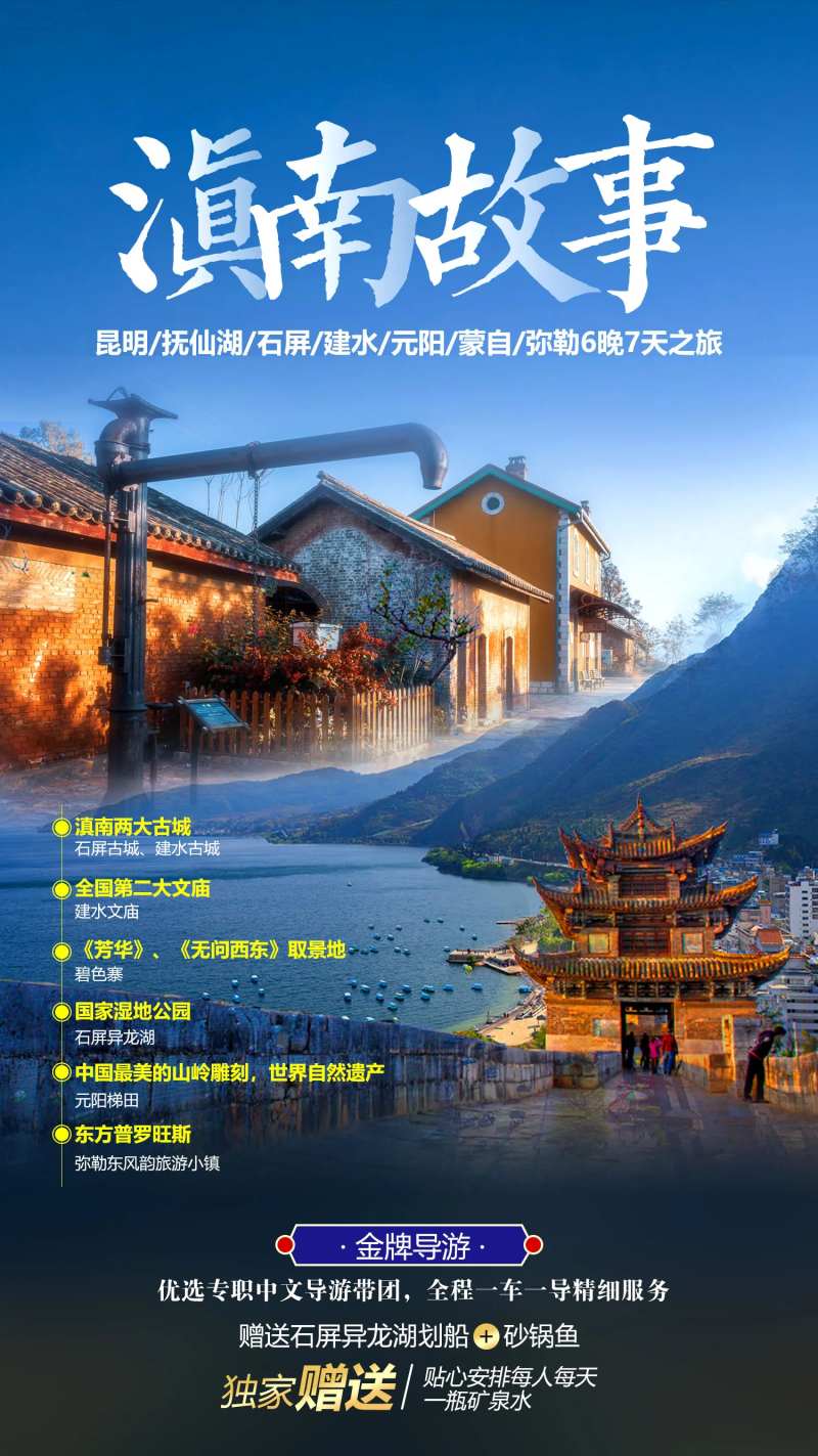 滇南故事-采灵感-cailinggan.com
