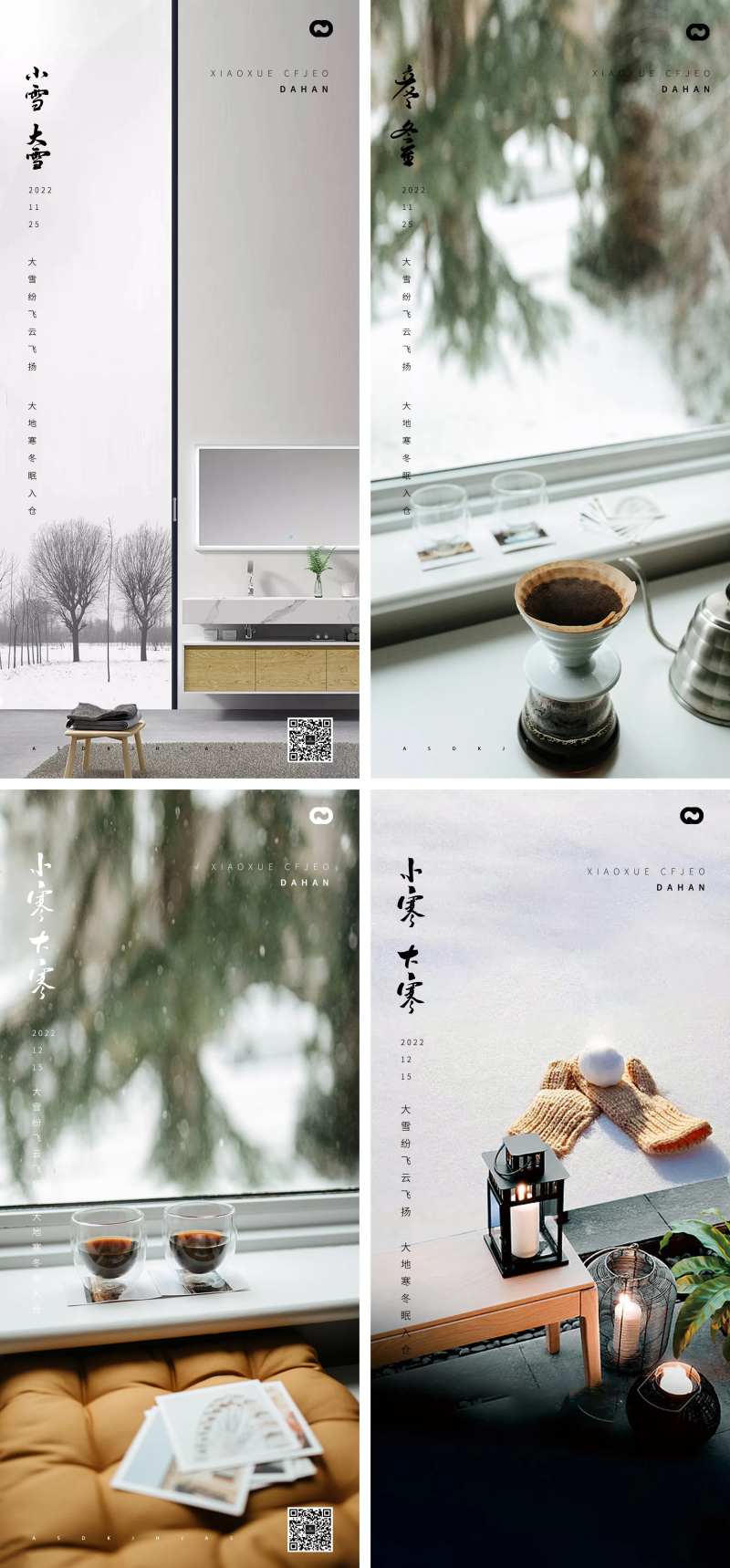 大寒小寒小雪大雪霜降立冬地产海报-采灵感-cailinggan.com