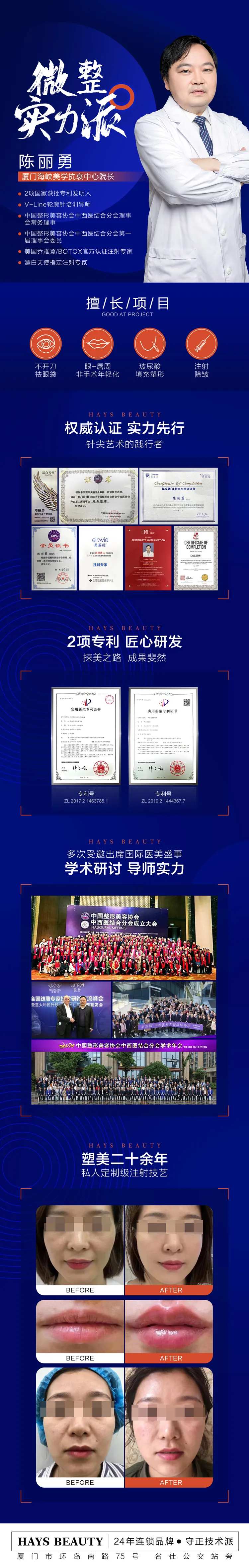 专家长图海报-采灵感-cailinggan.com