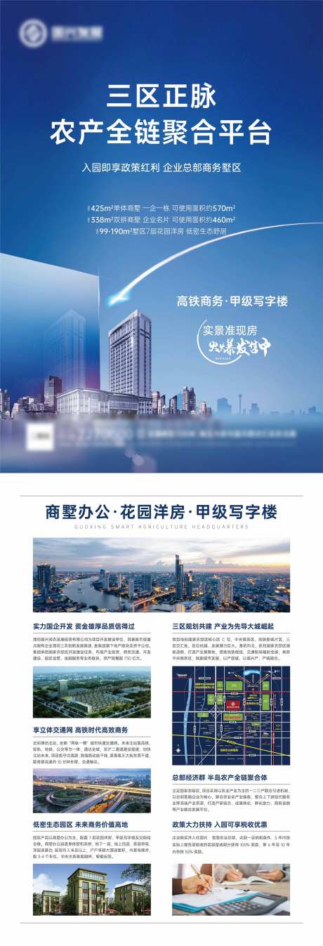 产业园商墅办公单页-采灵感-https://www.cailinggan.com/