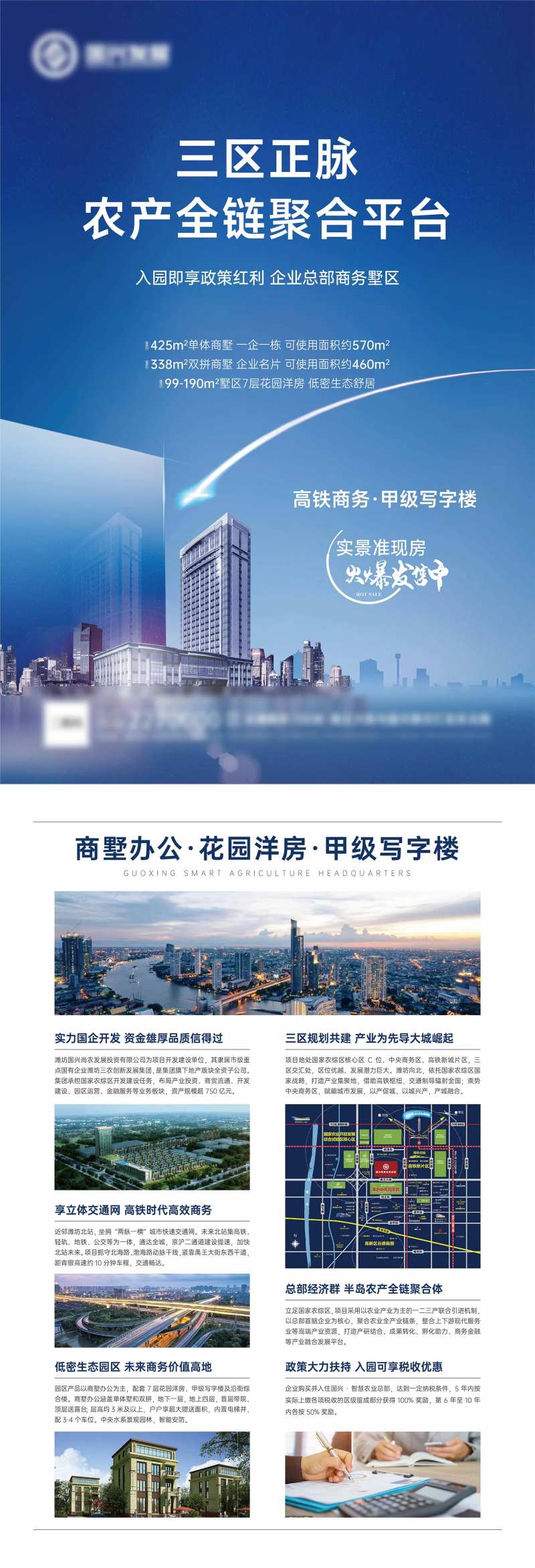 产业园商墅办公单页-采灵感-cailinggan.com