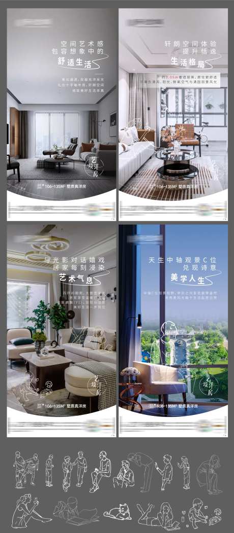 地产价值点单图-采灵感-https://www.cailinggan.com/
