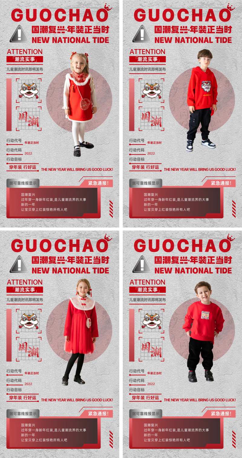 潮流儿童年装服饰pr动态海报-采灵感-cailinggan.com