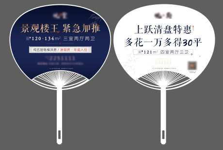 地产价值点蓝金广告扇-采灵感-https://www.cailinggan.com/