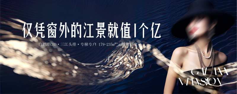 地产阶段推广海报-采灵感-cailinggan.com