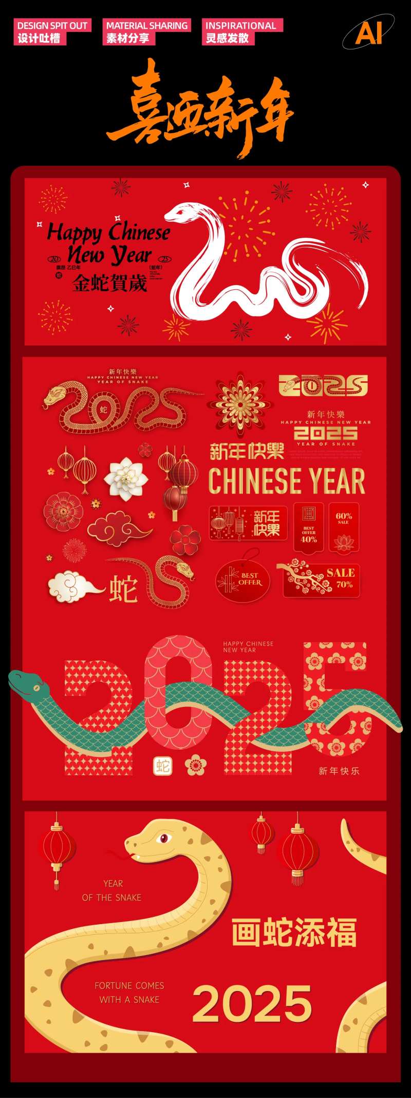 春节icon图标-采灵感-cailinggan.com
