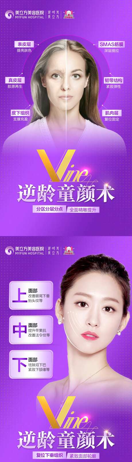 v-line逆龄童颜术-采灵感-https://www.cailinggan.com/