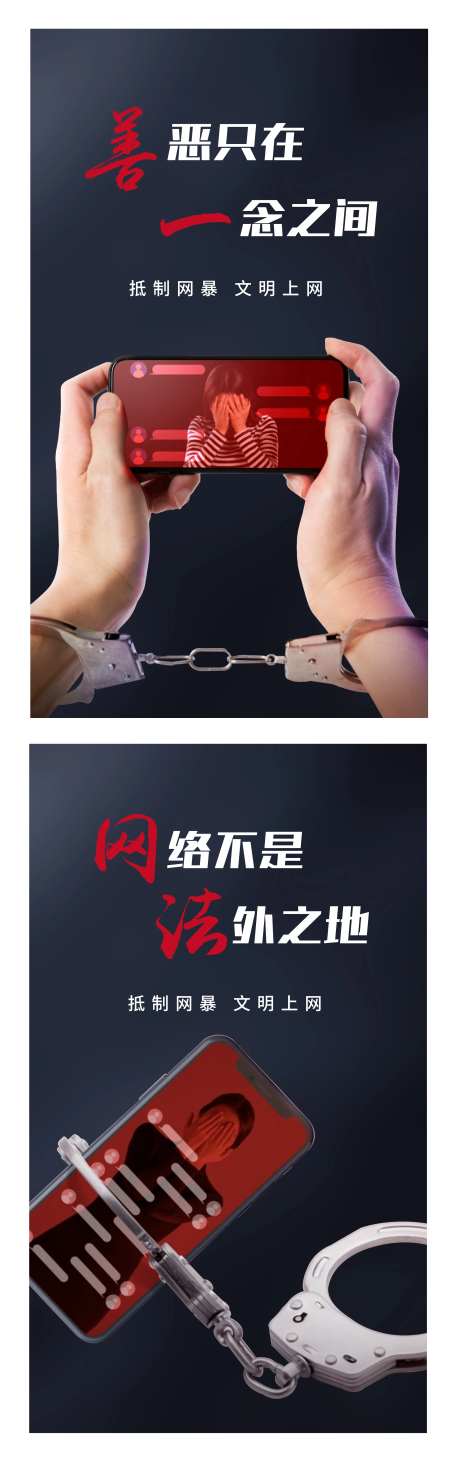 网络犯罪-采灵感-https://www.cailinggan.com/