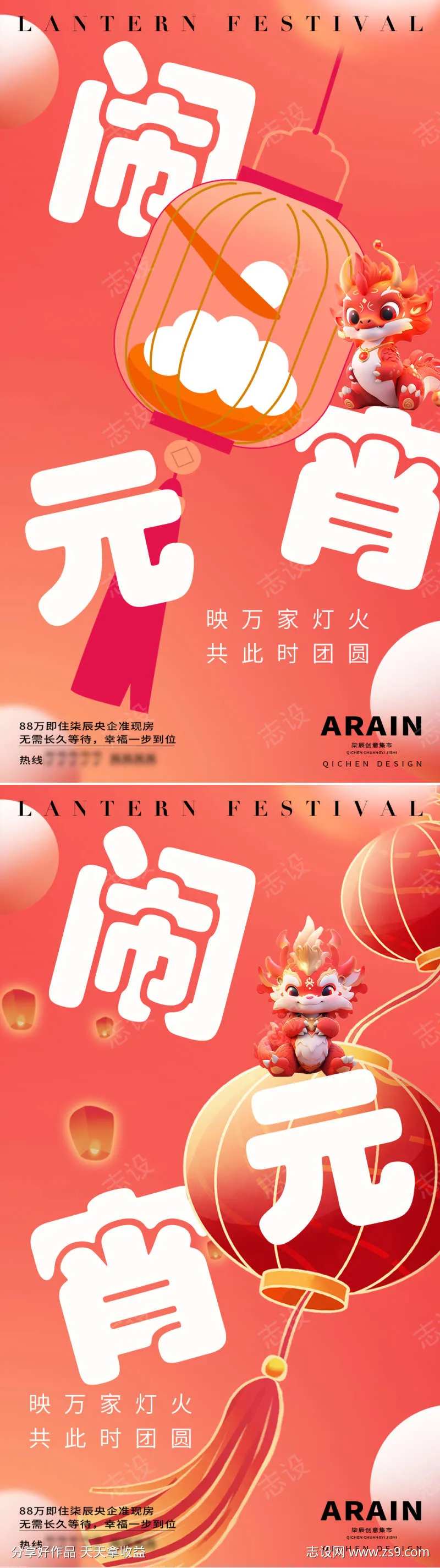 元宵节简约插画灯笼海报-采灵感-cailinggan.com