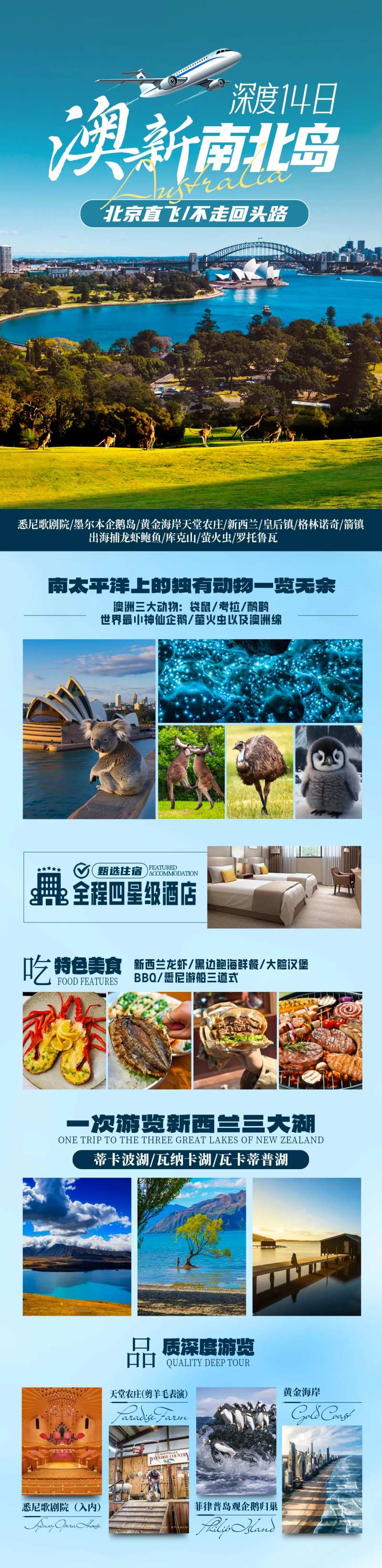 澳大利亚 -采灵感-cailinggan.com