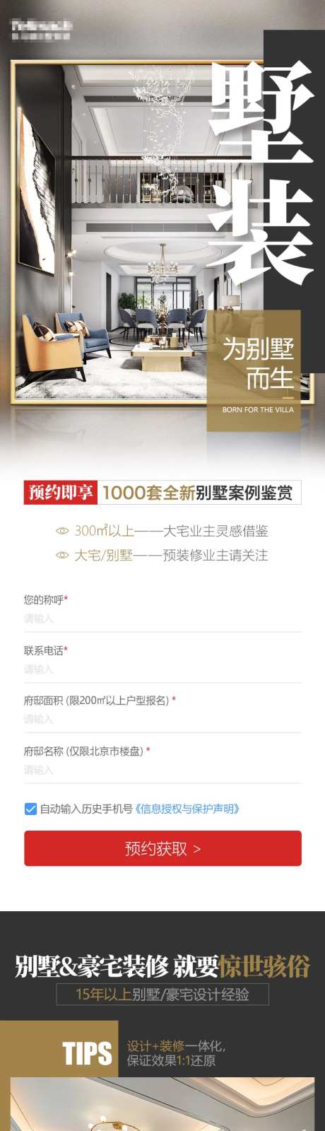 别墅装修长图-采灵感-https://www.cailinggan.com/