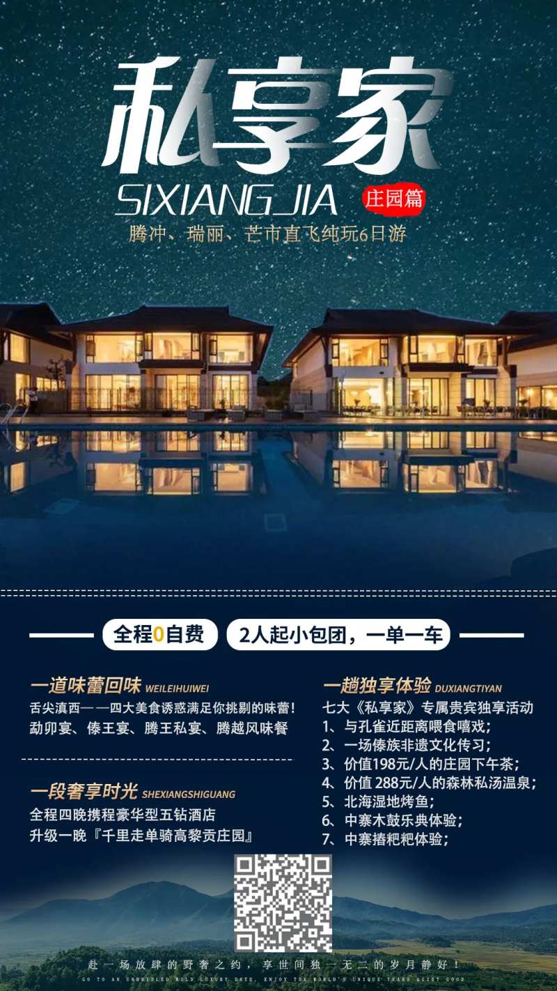 私享家-采灵感-cailinggan.com