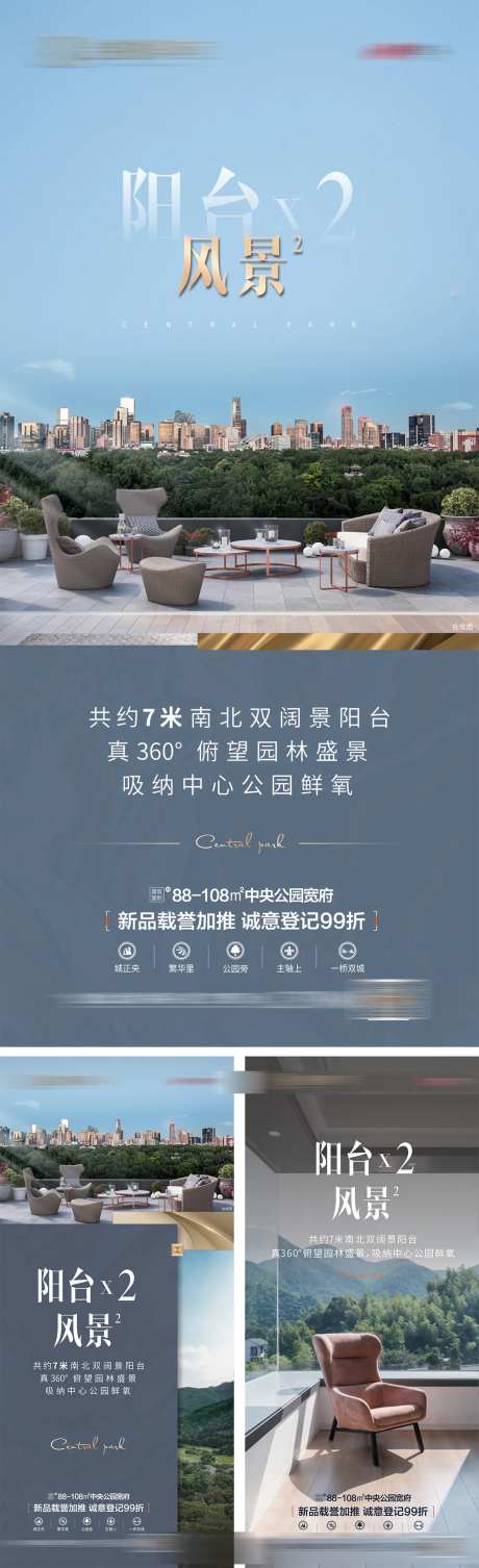 阳台价值点单图-采灵感-https://www.cailinggan.com/
