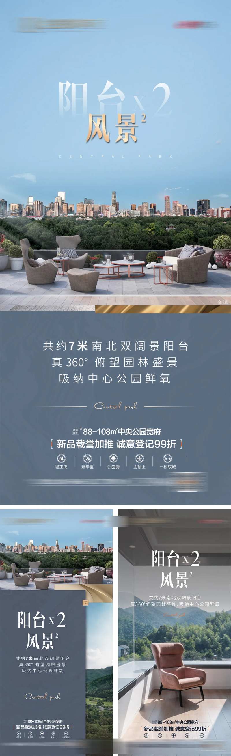 阳台价值点单图-采灵感-cailinggan.com