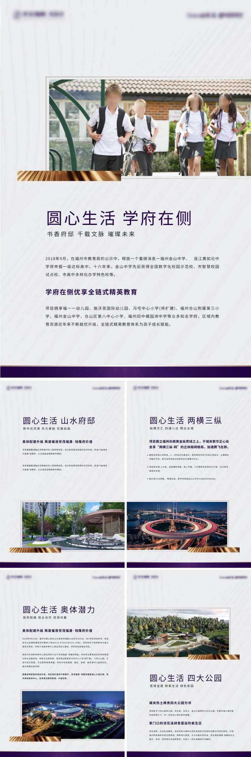 案场价值系列展架-采灵感-cailinggan.com