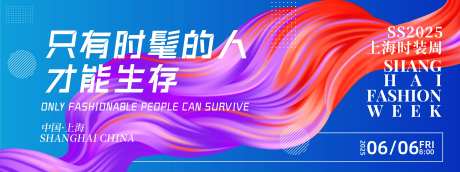 时髦者生存时装周背景板-采灵感-https://www.cailinggan.com/