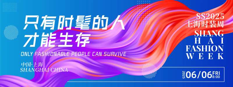 时髦者生存时装周背景板-采灵感-cailinggan.com