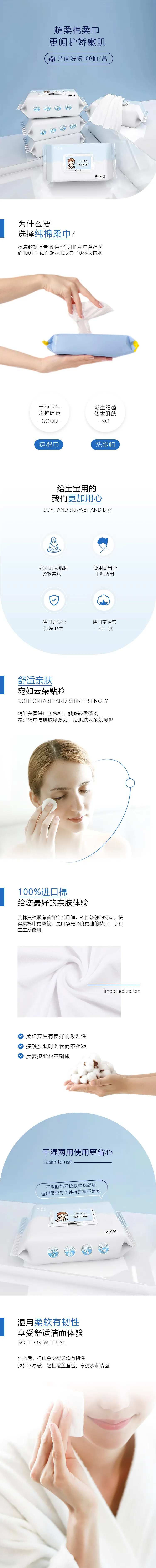 一次性纯棉洗脸巾详情页-采灵感-cailinggan.com