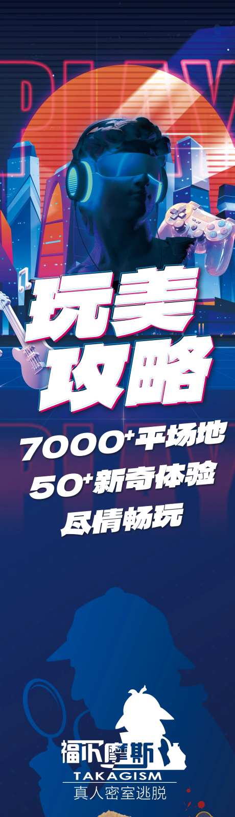 潮玩街区吊幔-采灵感-https://www.cailinggan.com/