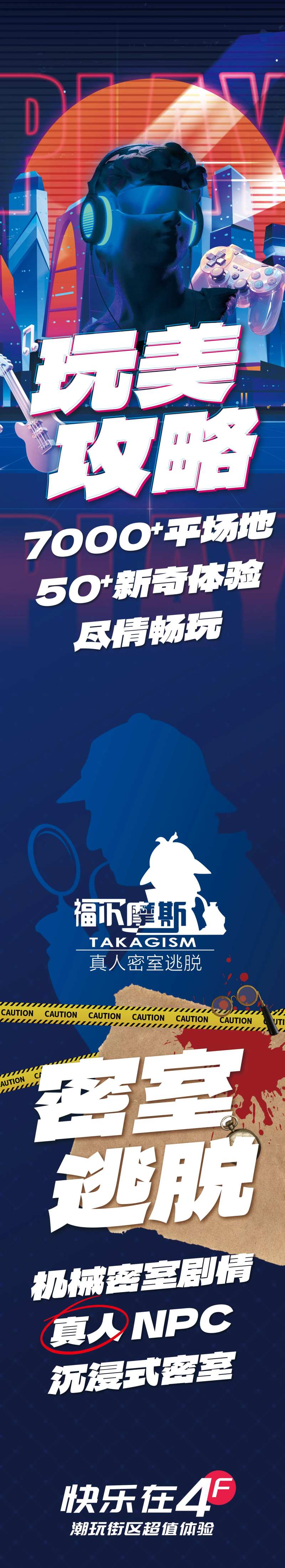 潮玩街区吊幔-采灵感-cailinggan.com