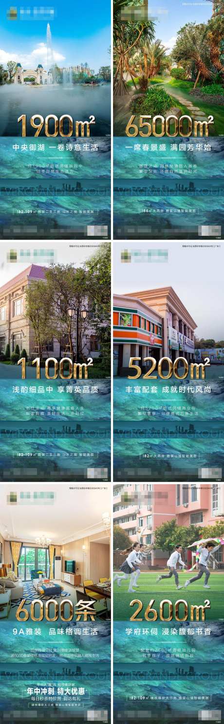 地产数字密码系列海报-采灵感-https://www.cailinggan.com/