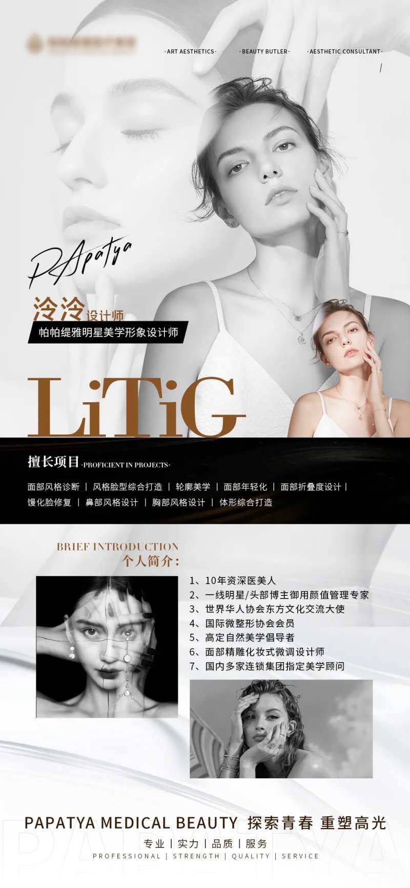 人物介绍-采灵感-cailinggan.com