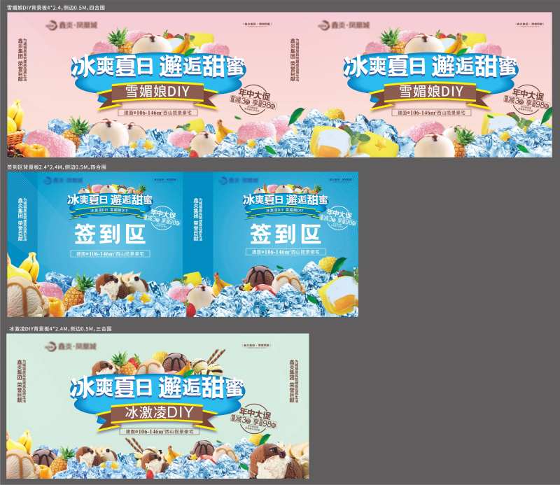 地产周末DIY暖场活动-采灵感-cailinggan.com