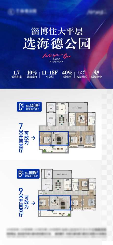 地产分销渠道海报-采灵感-https://www.cailinggan.com/