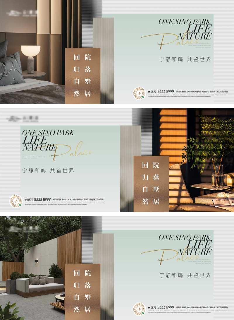 横版生活方式价值海报-采灵感-cailinggan.com