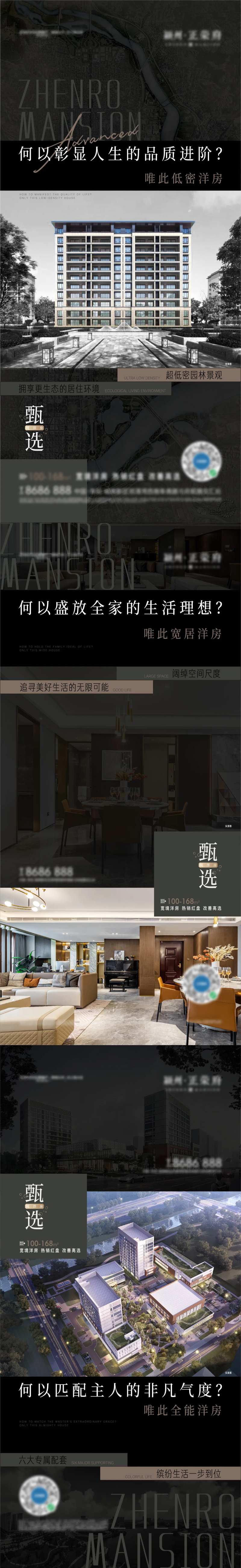 地产加推暗色质感系列单图-采灵感-cailinggan.com