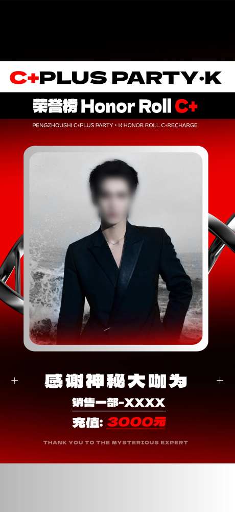 酒吧夜店封面人物销冠荣誉榜-采灵感-https://www.cailinggan.com/