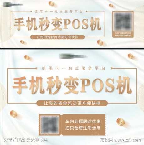 信用卡服务车贴桌卡不干胶广告-采灵感-https://www.cailinggan.com/