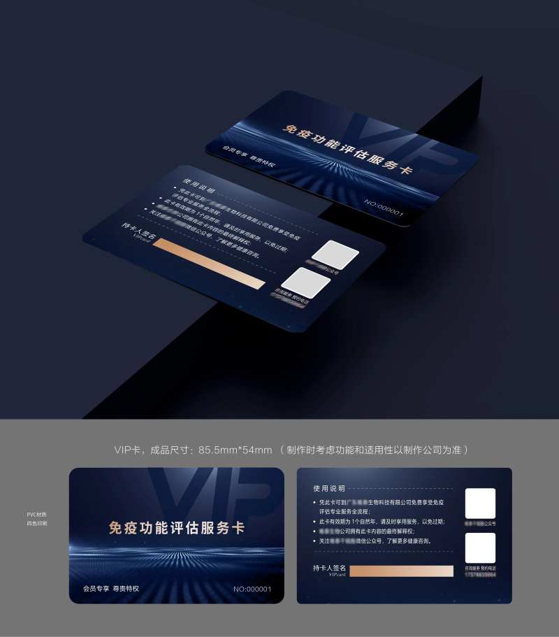 免疫细胞存储VIP卡-采灵感-cailinggan.com