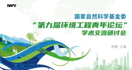 保护环境主视觉-采灵感-https://www.cailinggan.com/
