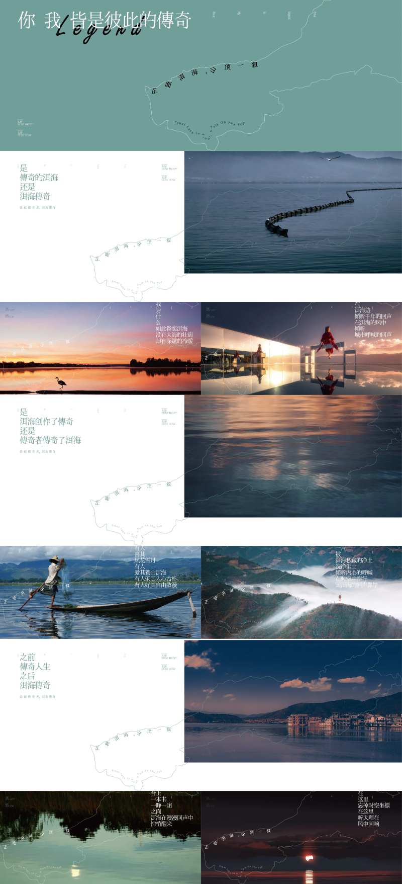 大理文旅地产阶段推广PPT-采灵感-cailinggan.com