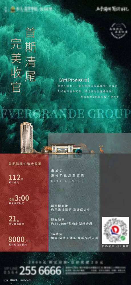 热销业绩战报-采灵感-https://www.cailinggan.com/